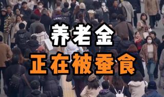 日本老人要来华养老 中国为什么允许日本老人来华隐居